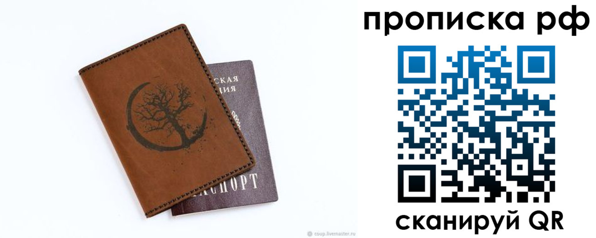 миграционный учет в Моршанске