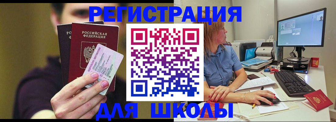 прописка ребенка в Моршанске