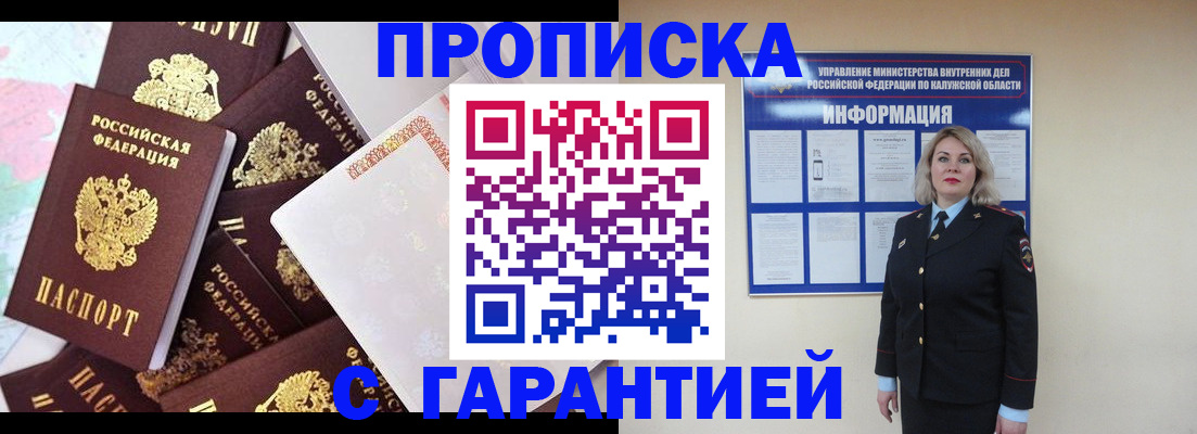 временная регистрация адрес в Моршанске