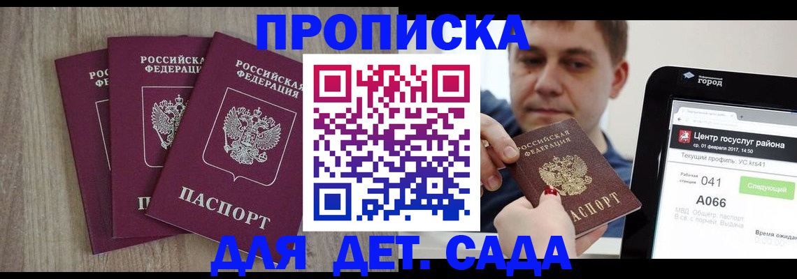 временная регистрация 2025 в Моршанске