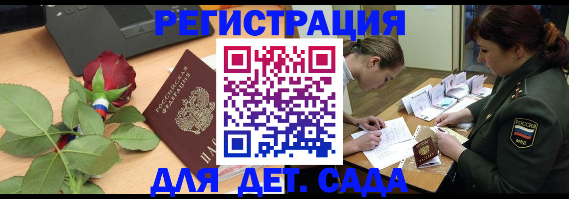 временная регистрация адрес в Моршанске